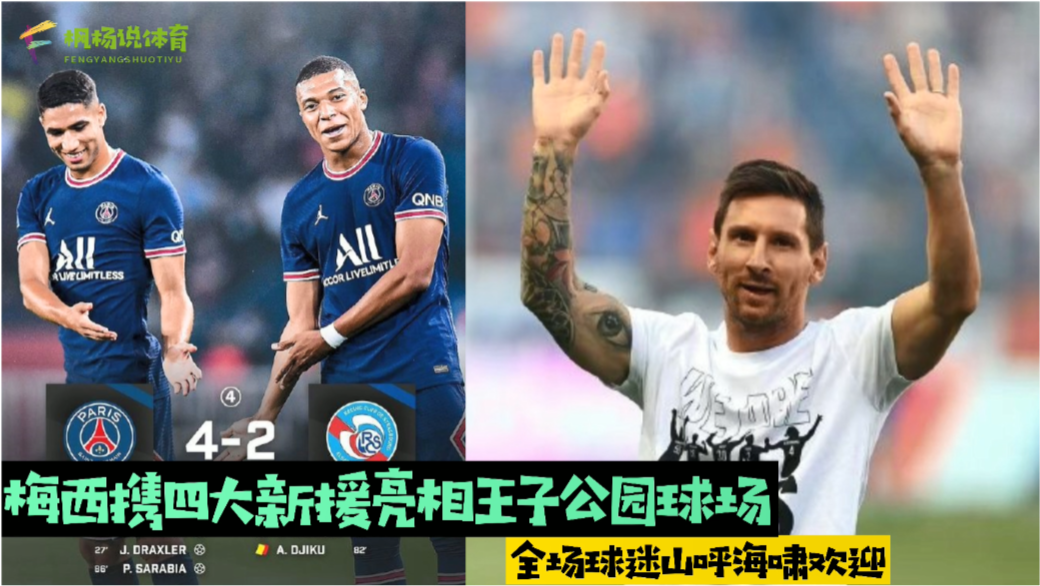  斯特拉斯堡门将神扑零封对手  